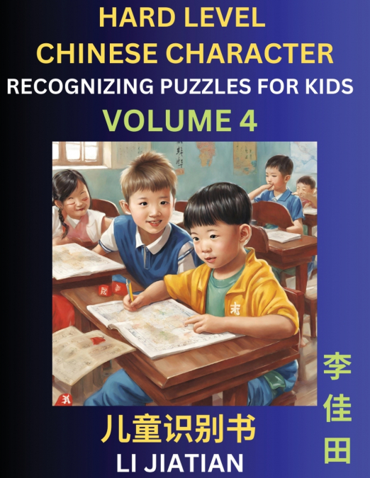 Chinese Characters Recognition (Volume 4) -Hard Level, Brain Game Puzzles for Kids, Mandarin Learning Activities for Kindergarten & Primary Kids, Teenagers & Absolute Beginner Students, Simplified Cha