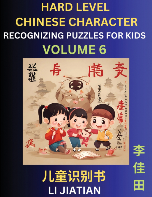 Chinese Characters Recognition (Volume 6) -Hard Level, Brain Game Puzzles for Kids, Mandarin Learning Activities for Kindergarten & Primary Kids, Teenagers & Absolute Beginner Students, Simplified Cha