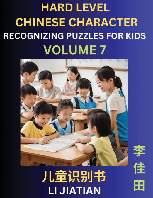 Chinese Characters Recognition (Volume 7) -Hard Level, Brain Game Puzzles for Kids, Mandarin Learning Activities for Kindergarten & Primary Kids, Teenagers & Absolute Beginner Students, Simplified Cha