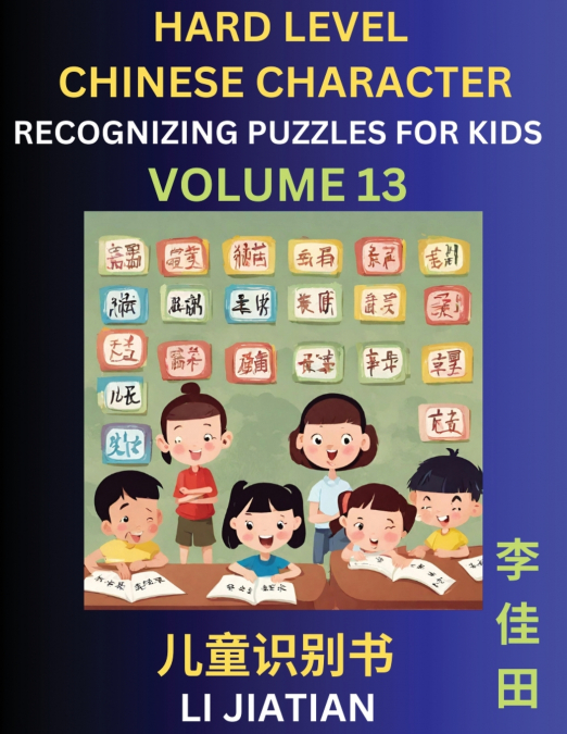Chinese Characters Recognition (Volume 13) -Hard Level, Brain Game Puzzles for Kids, Mandarin Learning Activities for Kindergarten & Primary Kids, Teenagers & Absolute Beginner Students, Simplified Ch
