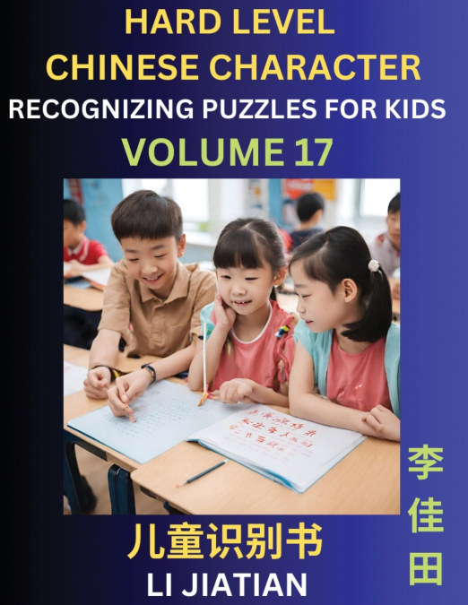 Chinese Characters Recognition (Volume 17) -Hard Level, Brain Game Puzzles for Kids, Mandarin Learning Activities for Kindergarten & Primary Kids, Teenagers & Absolute Beginner Students, Simplified Ch