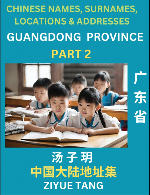 Guangdong Province (Part 2)- Mandarin Chinese Names, Surnames, Locations & Addresses, Learn Simple Chinese Characters, Words, Sentences with Simplified Characters, English and Pinyin