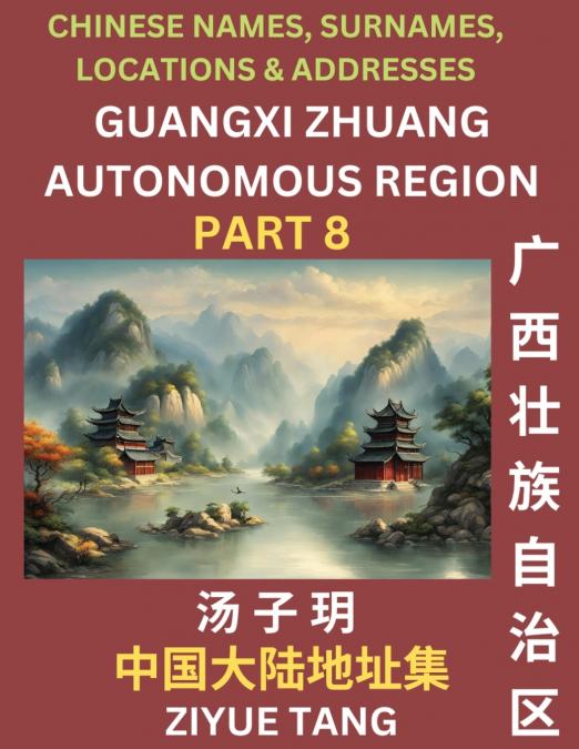 Guangxi Autonomous Region (Part 8)- Mandarin Chinese Names, Surnames, Locations & Addresses, Learn Simple Chinese Characters, Words, Sentences with Simplified Characters, English and Pinyin