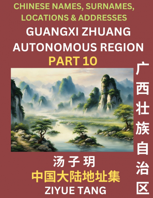 Guangxi Autonomous Region (Part 10)- Mandarin Chinese Names, Surnames, Locations & Addresses, Learn Simple Chinese Characters, Words, Sentences with Simplified Characters, English and Pinyin