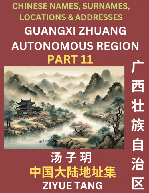 Guangxi Autonomous Region (Part 11)- Mandarin Chinese Names, Surnames, Locations & Addresses, Learn Simple Chinese Characters, Words, Sentences with Simplified Characters, English and Pinyin
