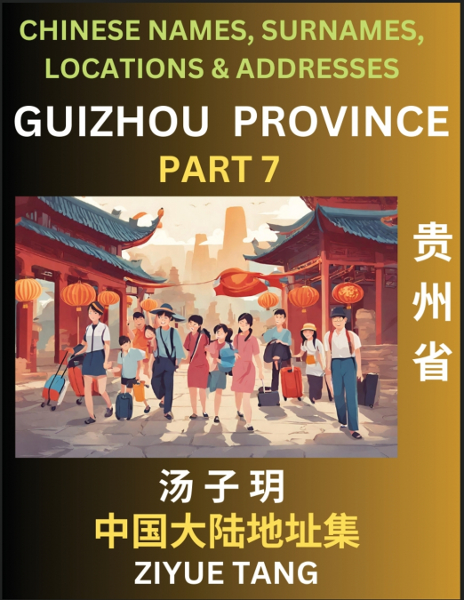 Guizhou Province (Part 7)- Mandarin Chinese Names, Surnames, Locations & Addresses, Learn Simple Chinese Characters, Words, Sentences with Simplified Characters, English and Pinyin