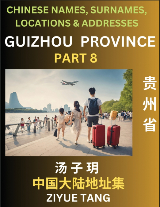 Guizhou Province (Part 8)- Mandarin Chinese Names, Surnames, Locations & Addresses, Learn Simple Chinese Characters, Words, Sentences with Simplified Characters, English and Pinyin