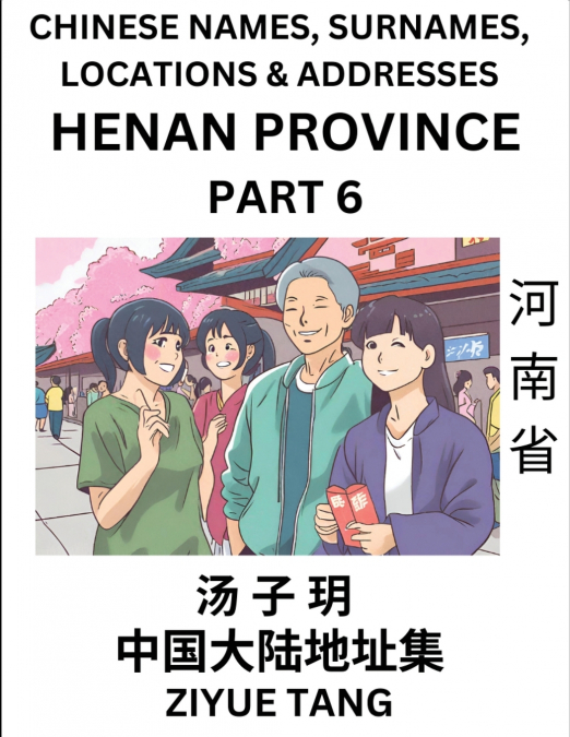 Henan Province (Part 6)- Mandarin Chinese Names, Surnames, Locations & Addresses, Learn Simple Chinese Characters, Words, Sentences with Simplified Characters, English and Pinyin
