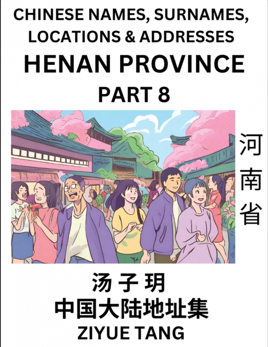 Henan Province (Part 8)- Mandarin Chinese Names, Surnames, Locations & Addresses, Learn Simple Chinese Characters, Words, Sentences with Simplified Characters, English and Pinyin
