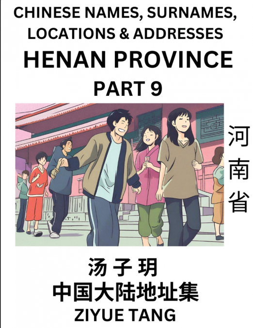 Henan Province (Part 9)- Mandarin Chinese Names, Surnames, Locations & Addresses, Learn Simple Chinese Characters, Words, Sentences with Simplified Characters, English and Pinyin
