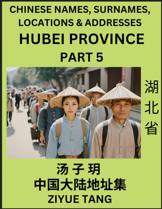 Hubei Province (Part 5)- Mandarin Chinese Names, Surnames, Locations & Addresses, Learn Simple Chinese Characters, Words, Sentences with Simplified Characters, English and Pinyin