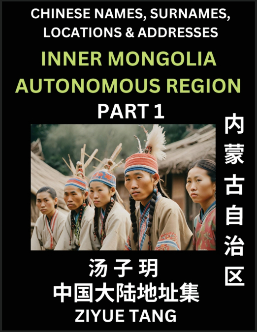 Inner Mongolia Autonomous Region (Part 1)- Mandarin Chinese Names, Surnames, Locations & Addresses, Learn Simple Chinese Characters, Words, Sentences with Simplified Characters, English and Pinyin