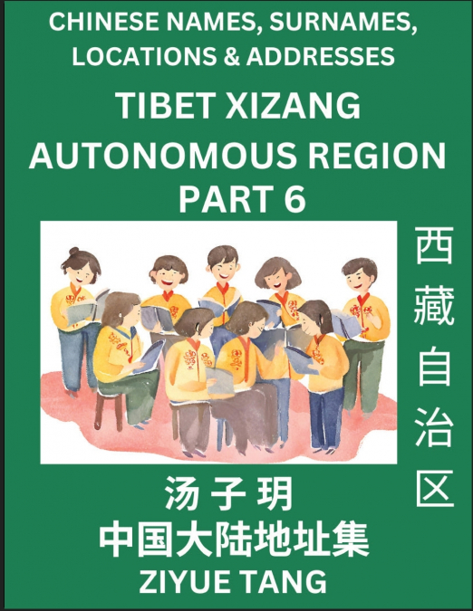 Tibet Xizang Autonomous Region (Part 6)- Mandarin Chinese Names, Surnames, Locations & Addresses, Learn Simple Chinese Characters, Words, Sentences with Simplified Characters, English and Pinyin