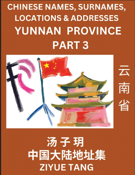 Yunnan Province (Part 3)- Mandarin Chinese Names, Surnames, Locations & Addresses, Learn Simple Chinese Characters, Words, Sentences with Simplified Characters, English and Pinyin