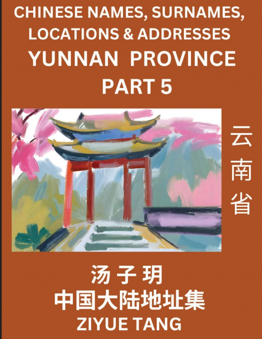 Yunnan Province (Part 5)- Mandarin Chinese Names, Surnames, Locations & Addresses, Learn Simple Chinese Characters, Words, Sentences with Simplified Characters, English and Pinyin
