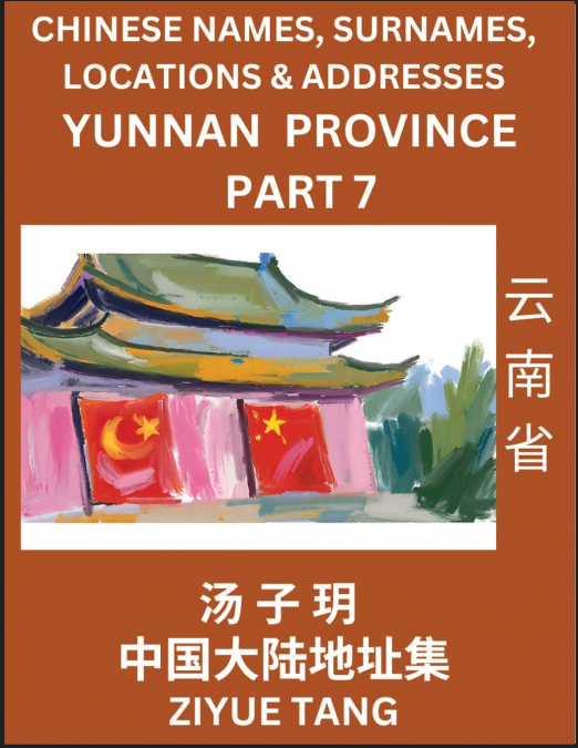Yunnan Province (Part 7)- Mandarin Chinese Names, Surnames, Locations & Addresses, Learn Simple Chinese Characters, Words, Sentences with Simplified Characters, English and Pinyin