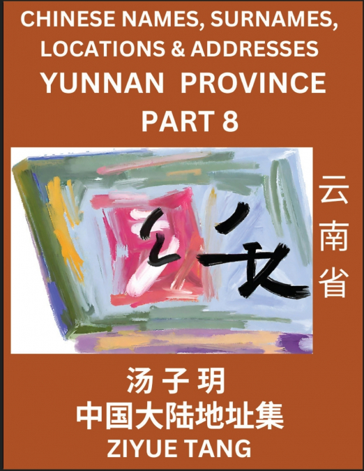 Yunnan Province (Part 8)- Mandarin Chinese Names, Surnames, Locations & Addresses, Learn Simple Chinese Characters, Words, Sentences with Simplified Characters, English and Pinyin