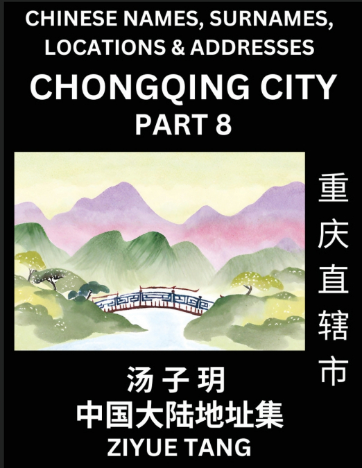 Chongqing City Municipality (Part 8)- Mandarin Chinese Names, Surnames, Locations & Addresses, Learn Simple Chinese Characters, Words, Sentences with Simplified Characters, English and Pinyin