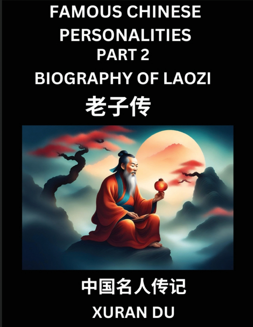 Famous Chinese Personalities (Part 2) - Biography of Confucius, Learn to Read Simplified Mandarin Chinese Characters by Reading Historical Biographies, HSK All Levels