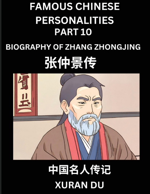 Famous Chinese Personalities (Part 10) - Biography of Zhang Zhongjing, Learn to Read Simplified Mandarin Chinese Characters by Reading Historical Biographies, HSK All Levels