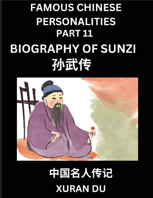 Famous Chinese Personalities (Part 11) - Biography of Sunzi, Learn to Read Simplified Mandarin Chinese Characters by Reading Historical Biographies, HSK All Levels