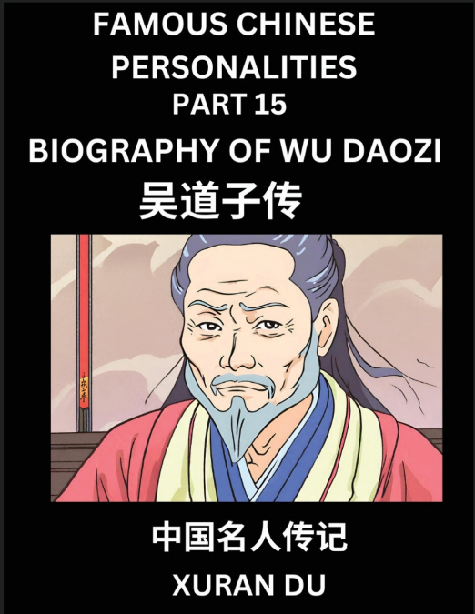 Famous Chinese Personalities (Part 15) - Biography of Wu Daozi, Learn to Read Simplified Mandarin Chinese Characters by Reading Historical Biographies, HSK All Levels