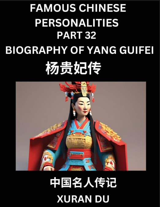 Famous Chinese Personalities (Part 32) - Biography of Imperial Concubine Lady Yang Guifei, Yang Yuhuan, Learn to Read Simplified Mandarin Chinese Characters by Reading Historical Biographies, HSK All 