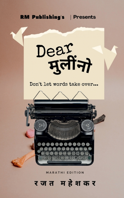 Dear Muleeno / Dear मुलींनो