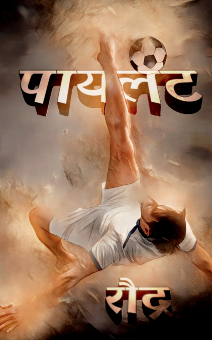 Pilot / पायलट