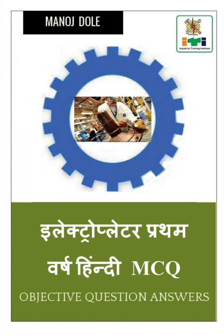 Electroplater First Year Hindi MCQ / इलेक्ट्रोप्लेटर प्रथम वर्ष हिंन्दी MCQ