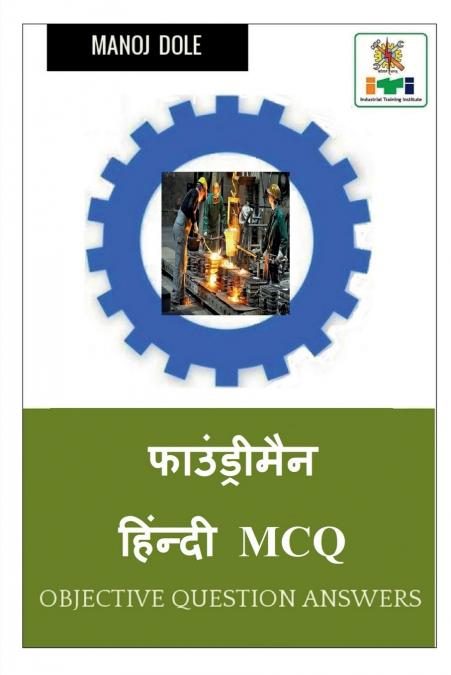 Foundryman Hindi MCQ / फाउंड्रीमैन हिंन्दी MCQ