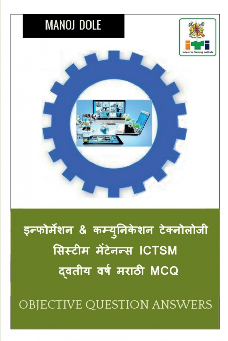 Information & Communication Technology System Maintenance Second Year ICTSM Marathi MCQ / इन्फोर्मेशन & कम्युनिकेशन टेक्नोलोजी सिस्टीम मेंटेनन्स ICTSM द्वितीय वर्ष मराठी MCQ