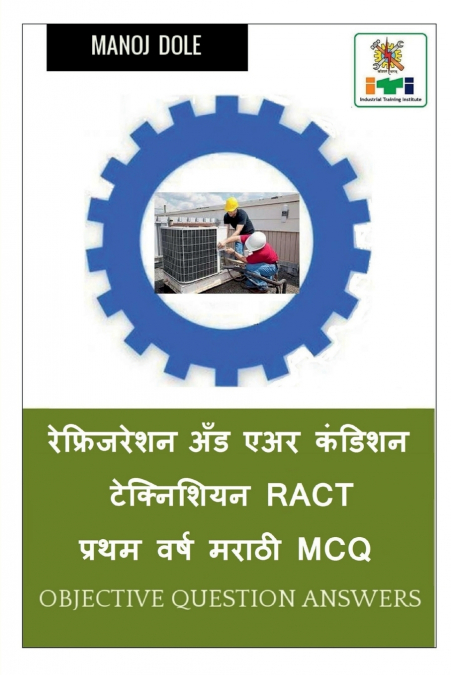 Refrigeration and Air Condition Technician First Year Marathi MCQ / रेफ्रिजरेशन अँड एअर कंडिशन टेक्निशियन RACT प्रथम वर्ष  मराठी MCQ