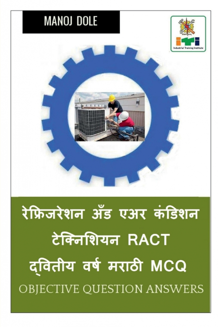 Refrigeration and Air Condition Technician Second Year Marathi MCQ / रेफ्रिजरेशन अँड एअर कंडिशन टेक्निशियन RACT द्वितीय वर्ष  मराठी MCQ
