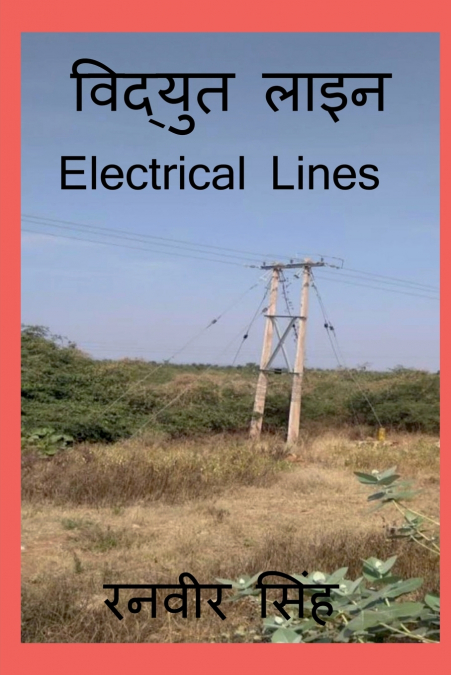 Vidyut Line / विद्युत लाइन
