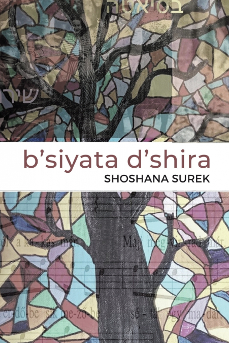 b’siyata d’shira