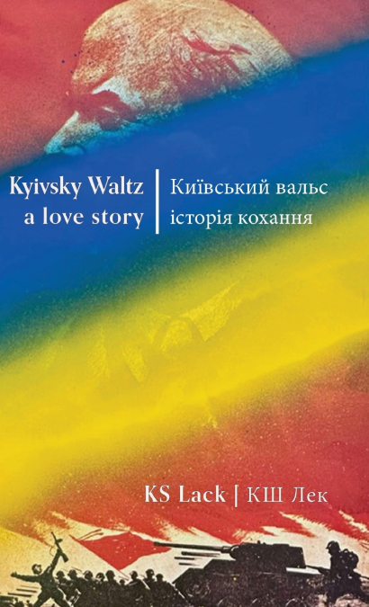 Kyivsky Waltz |  a love story