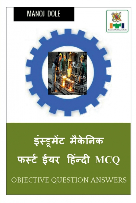 Instrument Mechanic First Year Hindi MCQ / इंस्ट्रूमेंट मैकेनिक फर्स्ट ईयर हिंन्दी MCQ