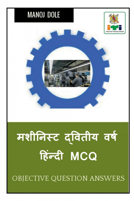 Machinist Second Year Hindi MCQ / मशीनिस्ट द्वितीय वर्ष हिंन्दी MCQ