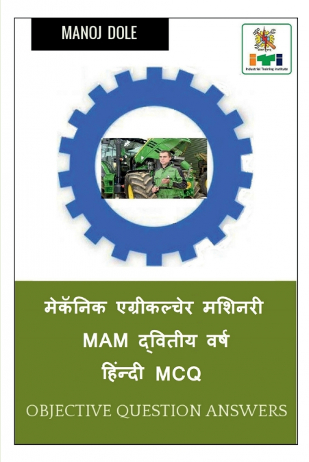 Mechanic Agricultural Machinery MAM Second Year Hindi MCQ / मेकॅनिक एग्रीकल्चेर मशिनरी MAM  द्वितीय वर्ष हिंन्दी MCQ