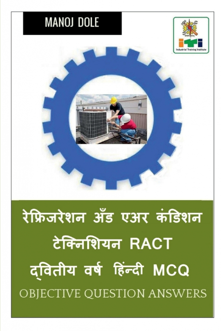 Refrigeration and Air Condition Technician RACT Second Year Hindi MCQ / रेफ्रिजरेशन अँड एअर कंडिशन टेक्निशियन RACT द्वितीय वर्ष  हिंन्दी MCQ