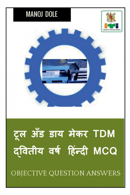 Tool and Die Maker TDM Second Year Hindi MCQ / टूल अँड डाय मेकर TDM  द्वितीय वर्ष हिंन्दी MCQ