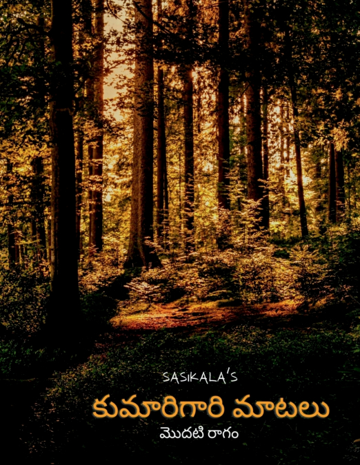 kumarigari matalu.