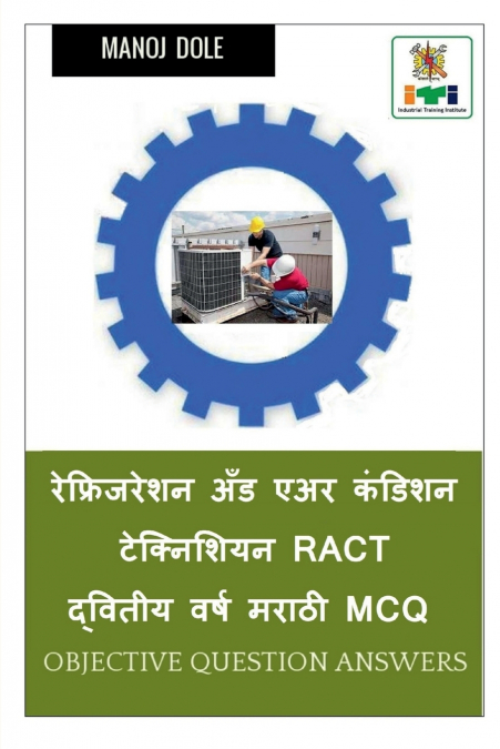 Refrigeration and Air Condition Technician RACT Second Year Marathi MCQ / रेफ्रिजरेशन अँड एअर कंडिशन टेक्निशियन RACT द्वितीय वर्ष मराठी MCQ
