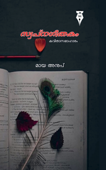 swapnageethakam / സ്വപ്നഗീതകം