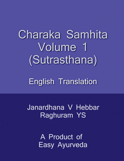 Charaka Samhita Sutrasthana / चरक संहिता सूत्रस्थान