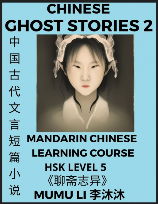 Chinese Ghost Stories (Part 2) - Strange Tales of a Lonely Studio, Pu Song Ling’s Liao Zhai Zhi Yi, Mandarin Chinese Learning Course (HSK Level 5), Self-learn Chinese, Easy Lessons, Simplified Charact