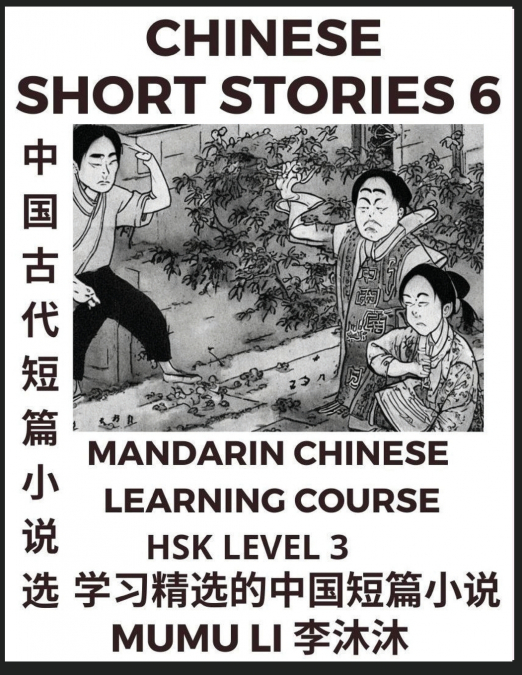 Chinese Short Stories (Part 6) - Mandarin Chinese Learning Course (HSK Level 3), Self-learn Chinese Language, Culture, Myths & Legends, Easy Lessons for Beginners, Simplified Characters, Words, Idioms