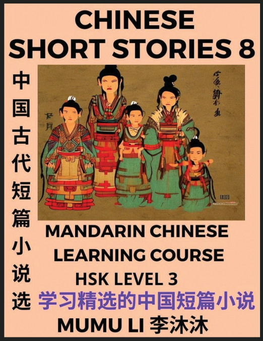 Chinese Short Stories (Part 8) - Mandarin Chinese Learning Course (HSK Level 3), Self-learn Chinese Language, Culture, Myths & Legends, Easy Lessons for Beginners, Simplified Characters, Words, Idioms