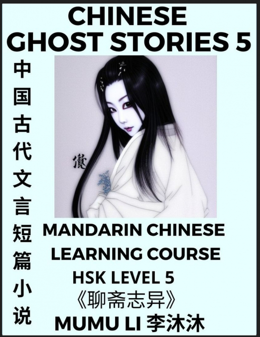 Chinese Ghost Stories (Part 5) - Strange Tales of a Lonely Studio, Pu Song Ling’s Liao Zhai Zhi Yi, Mandarin Chinese Learning Course (HSK Level 5), Self-learn Chinese, Easy Lessons, Simplified Charact